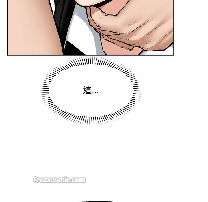 超導體覺醒第25話 第140頁