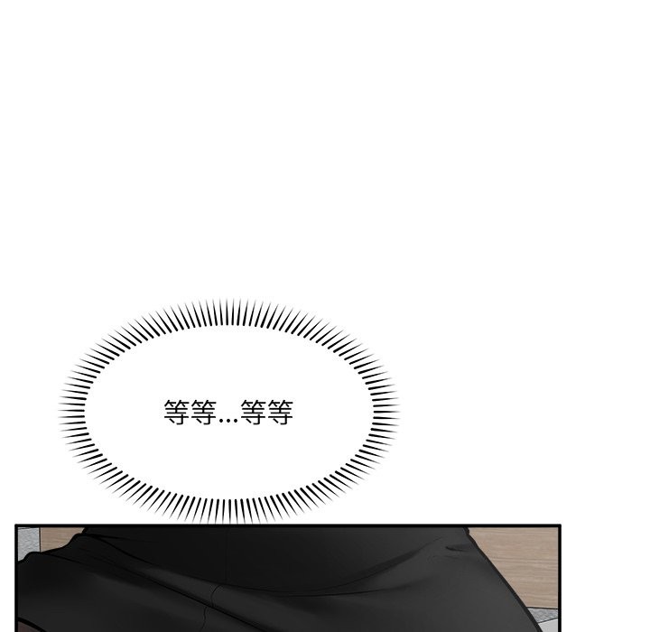 超導體覺醒第25話 第143頁