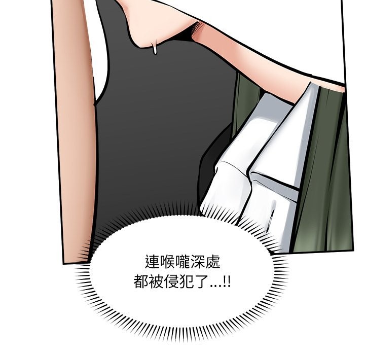 超導體覺醒第25話 第142頁