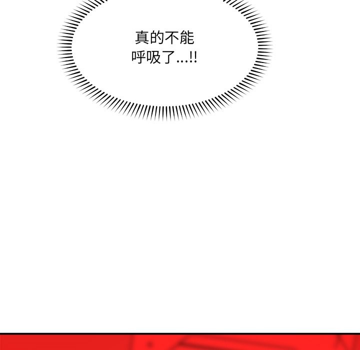 超導體覺醒第25話 第145頁