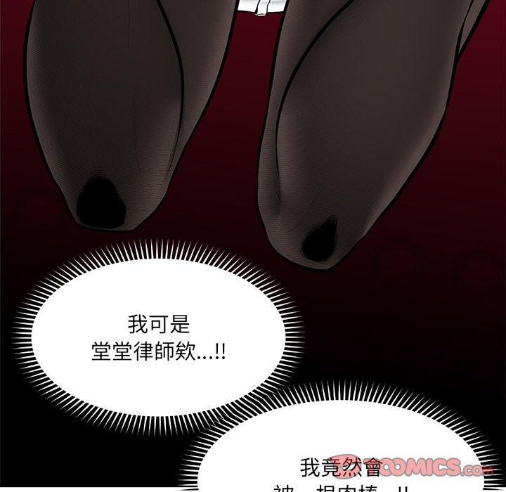 超導體覺醒第25話 第147頁