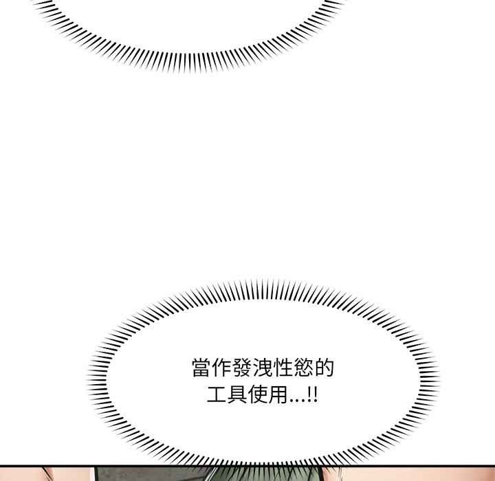 超導體覺醒第25話 第150頁