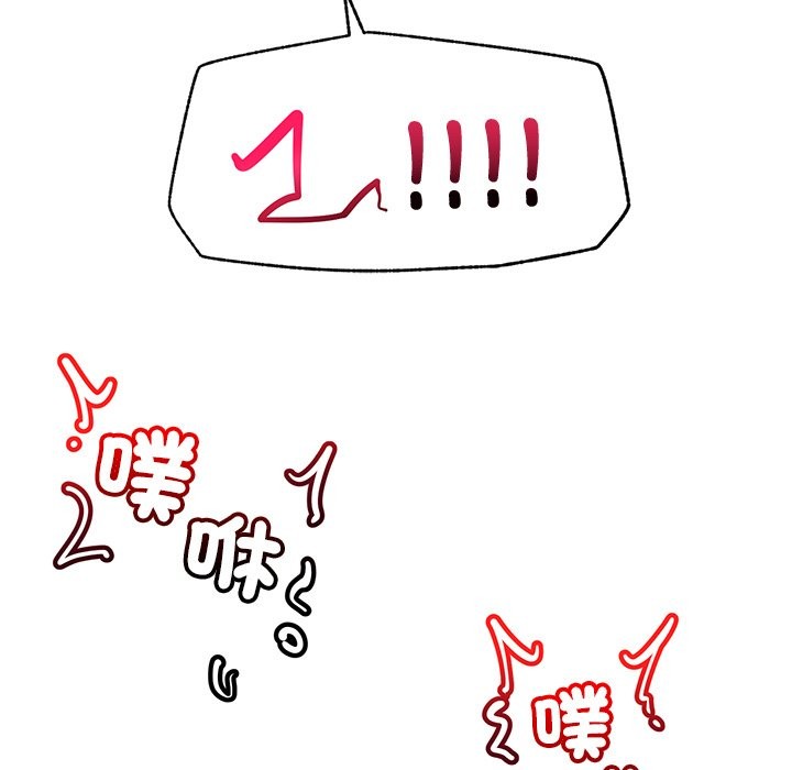 超導體覺醒第25話 第152頁