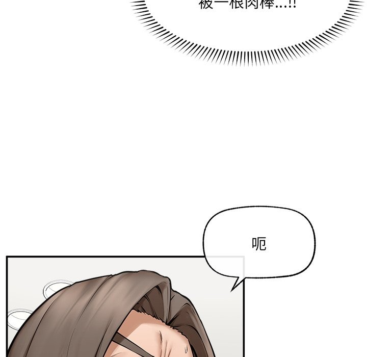 超導體覺醒第25話 第148頁