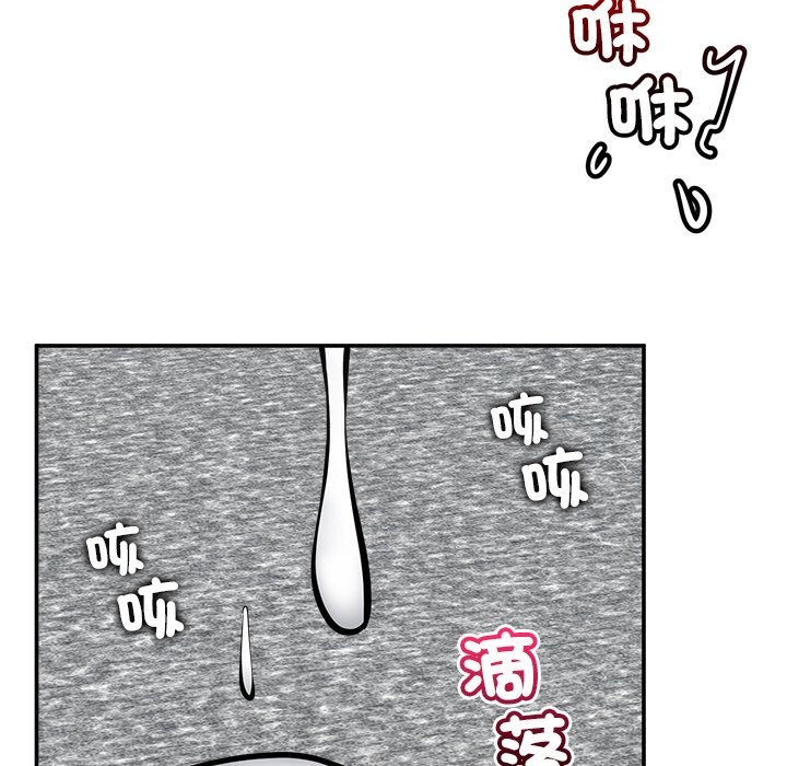 超導體覺醒第25話 第153頁