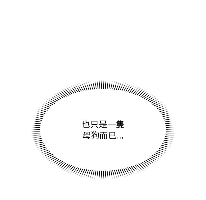 超導體覺醒第25話 第159頁