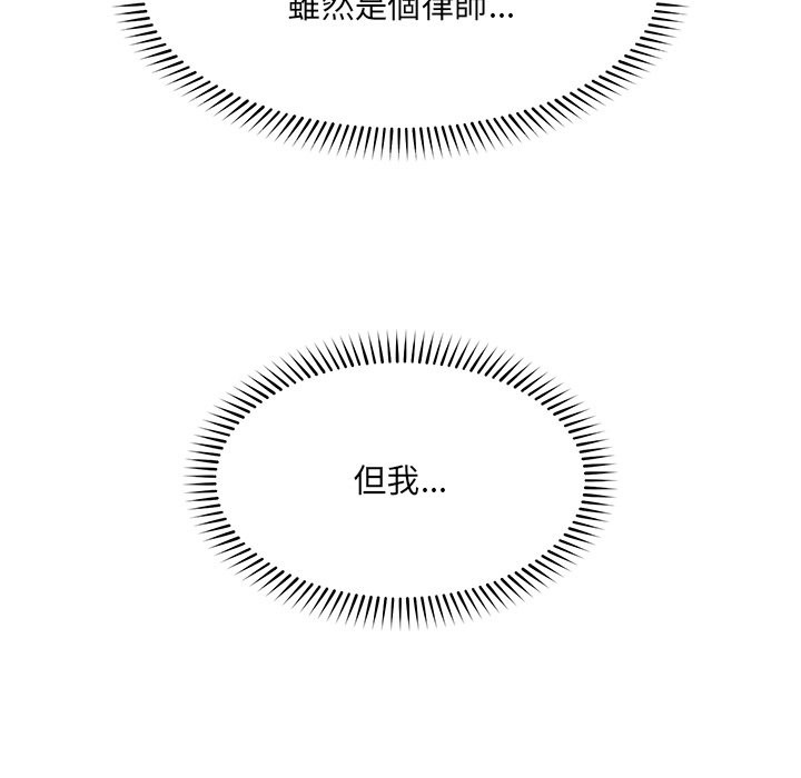 超導體覺醒第25話 第158頁