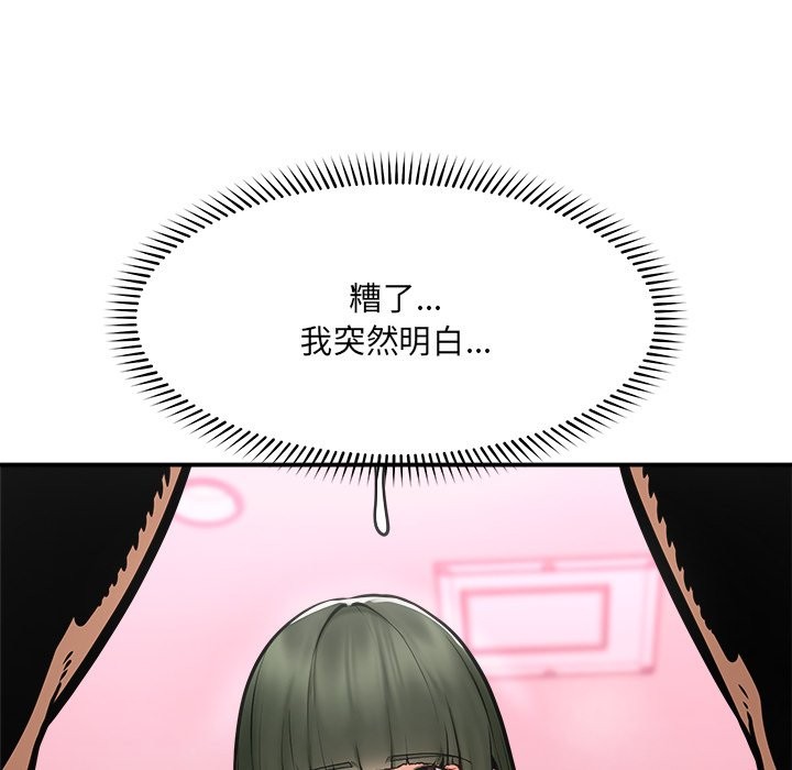 超導體覺醒第25話 第155頁