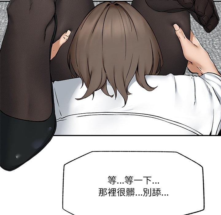 超导体觉醒第26話