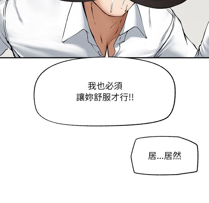 超导体觉醒第26話