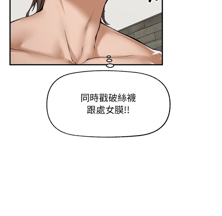 超导体觉醒第26話