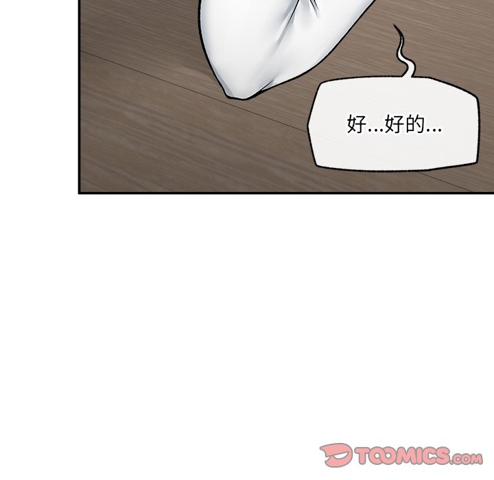 超导体觉醒第26話