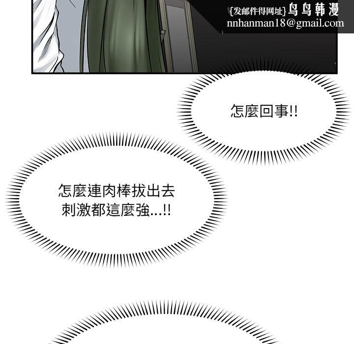 超导体觉醒第26話