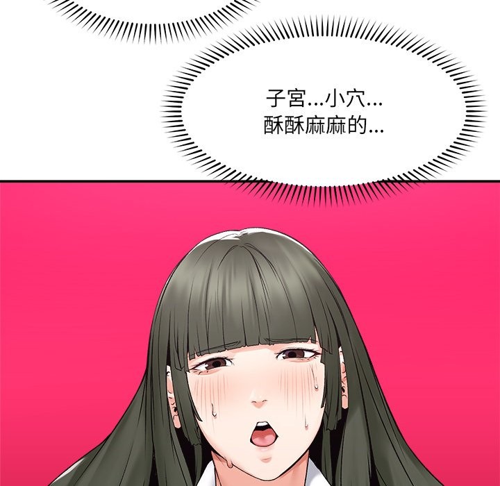 超导体觉醒第26話