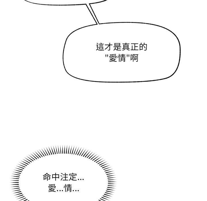 超导体觉醒第26話