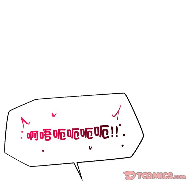 超导体觉醒第26話