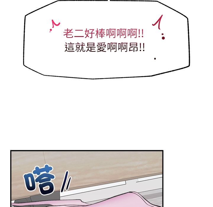 超导体觉醒第26話