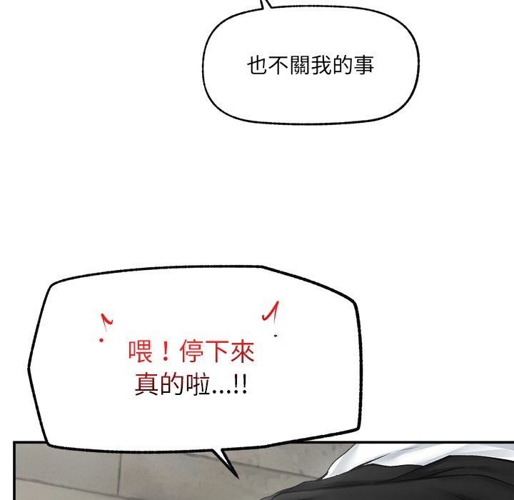 超导体觉醒第26話