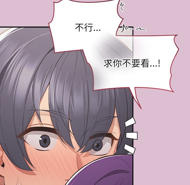 公主殿下要收种子啦！第16話