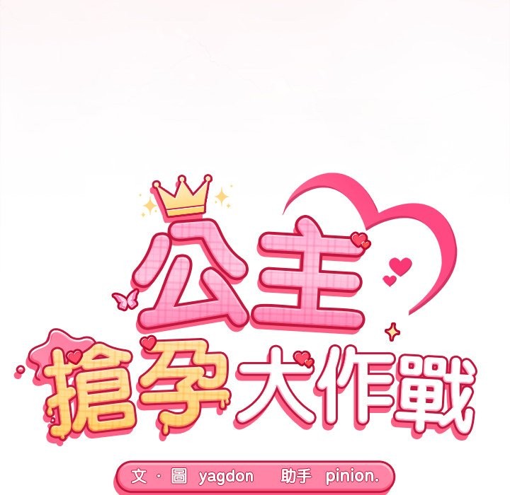 公主殿下要收种子啦！第16話