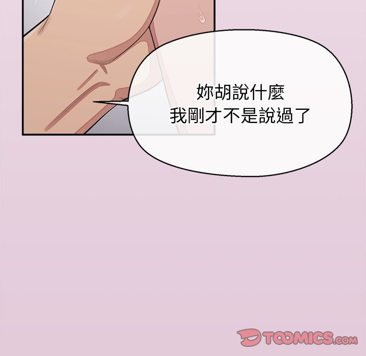 公主殿下要收种子啦！第16話