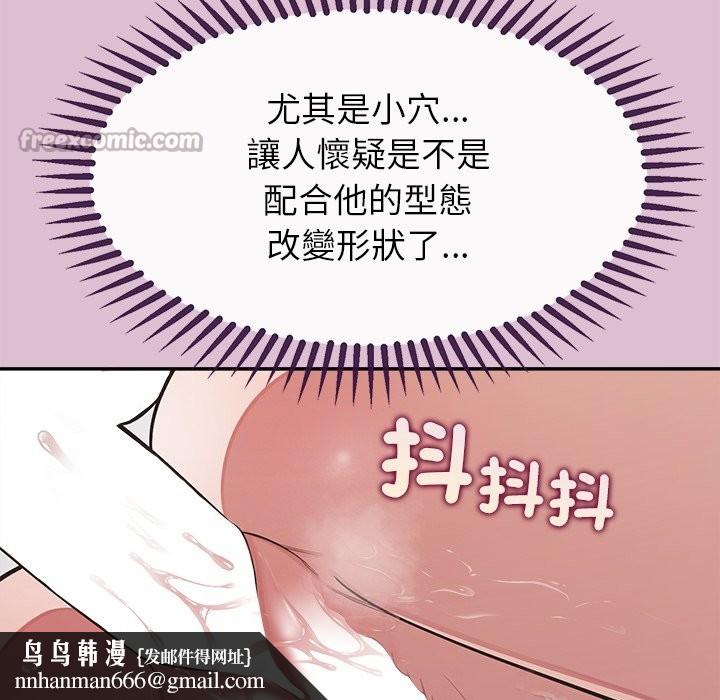 公主殿下要收种子啦！第16話