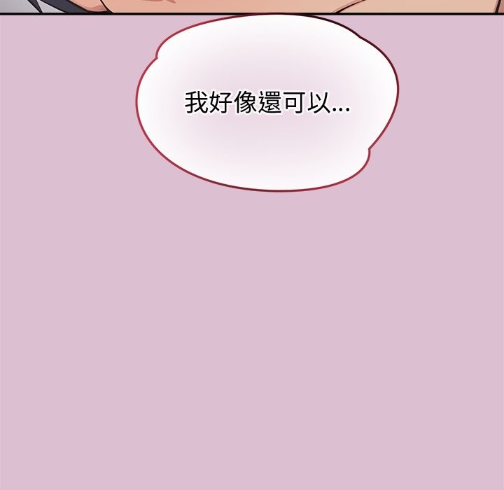 公主殿下要收种子啦！第16話