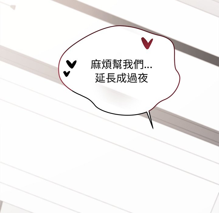 公主殿下要收种子啦！第16話