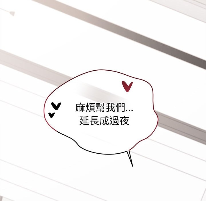 公主殿下要收种子啦！第17話