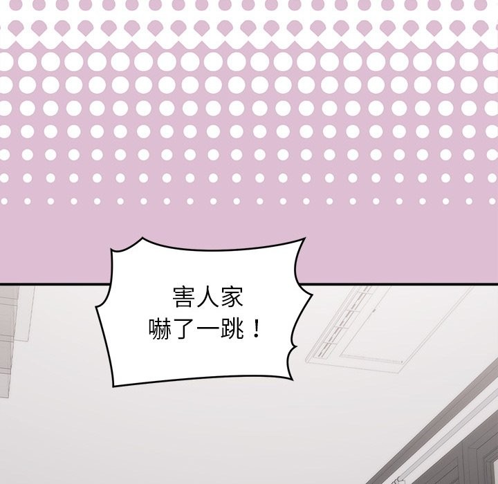 公主殿下要收种子啦！第17話