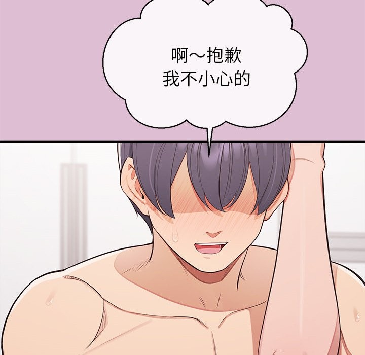 公主殿下要收种子啦！第17話