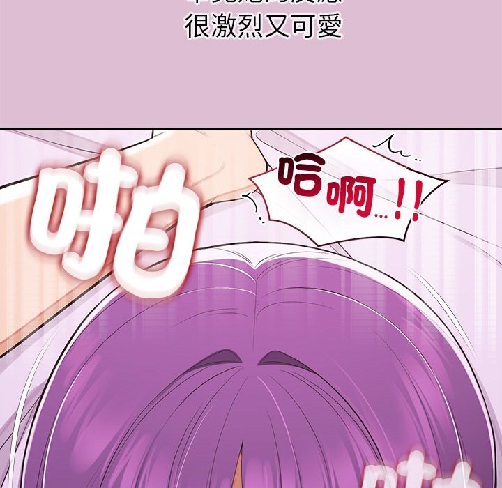 公主殿下要收种子啦！第17話