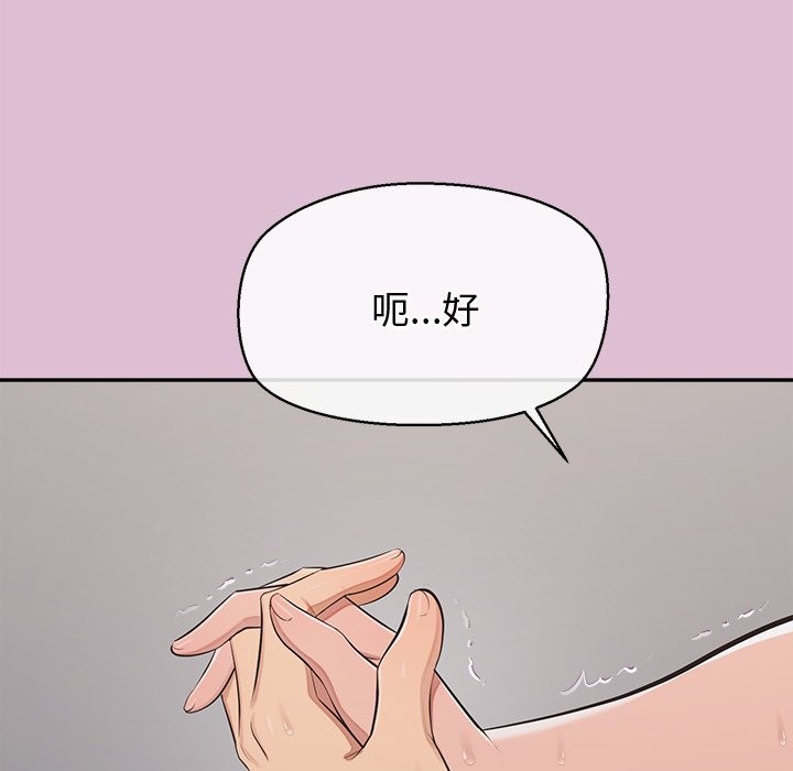 公主殿下要收种子啦！第17話