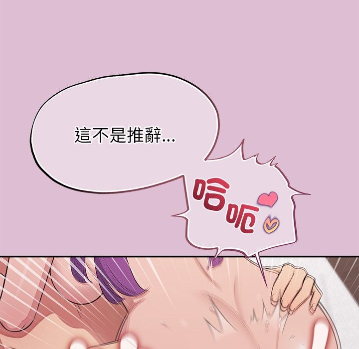 公主殿下要收种子啦！第17話