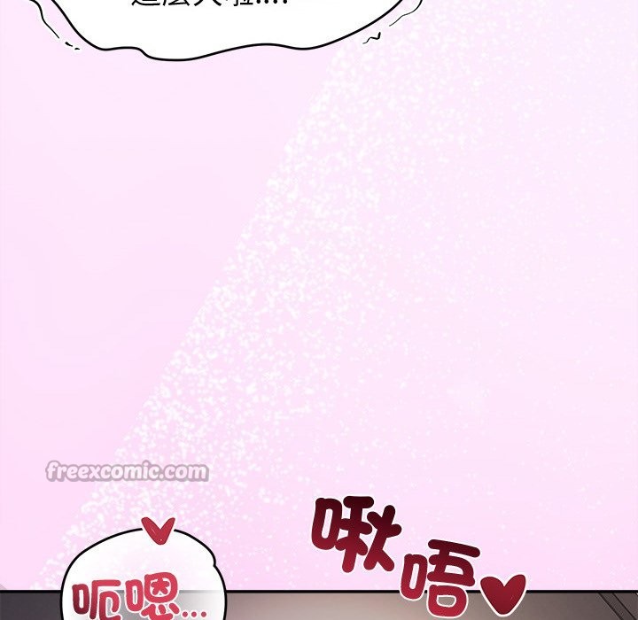 公主殿下要收种子啦！第17話