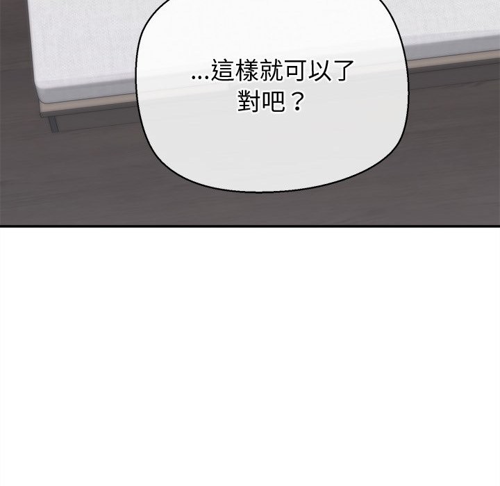 公主殿下要收种子啦！第17話