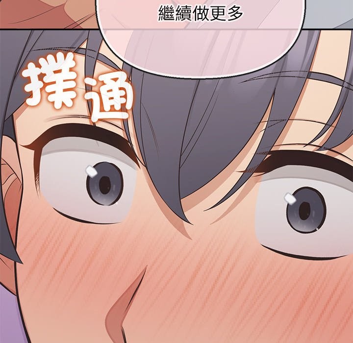 公主殿下要收种子啦！第17話