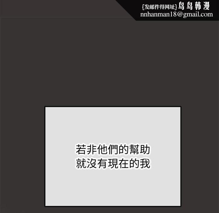 公主殿下要收种子啦！第18話