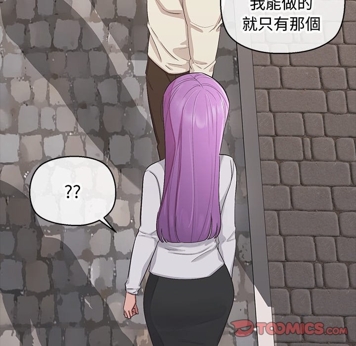 公主殿下要收种子啦！第18話