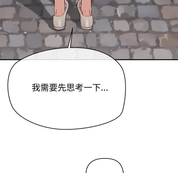 公主殿下要收种子啦！第18話