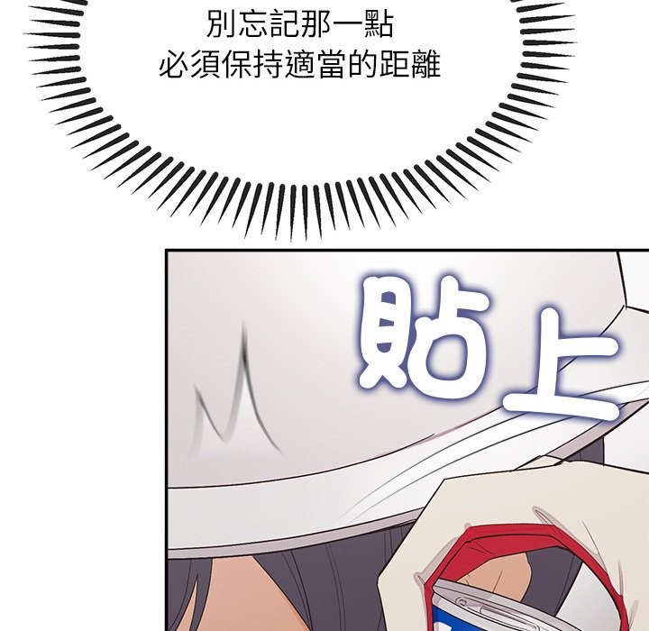 公主殿下要收种子啦！第18話