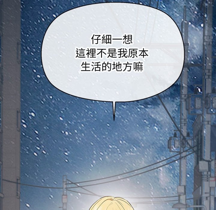 公主殿下要收种子啦！第18話