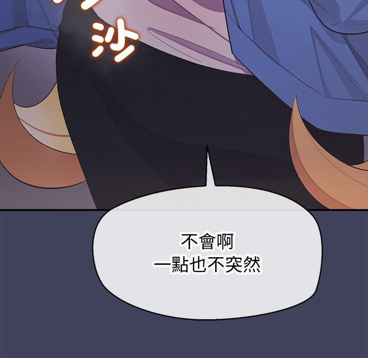 公主殿下要收种子啦！第19話