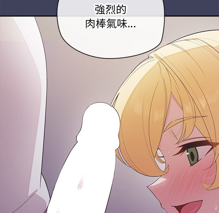 公主殿下要收种子啦！第19話