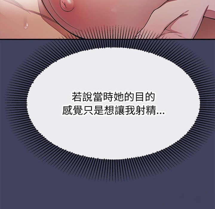 公主殿下要收种子啦！第19話