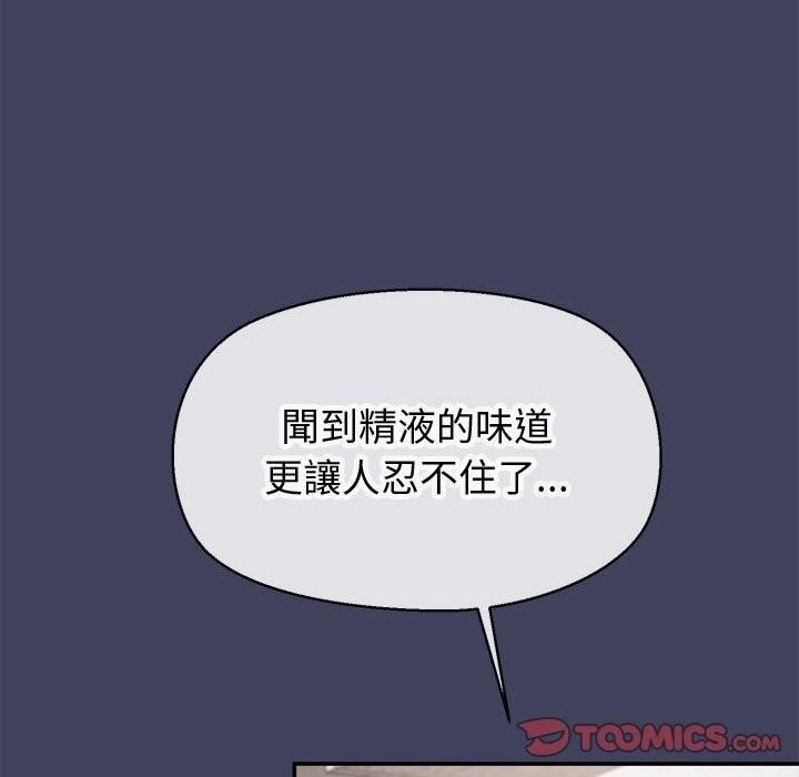 公主殿下要收种子啦！第19話