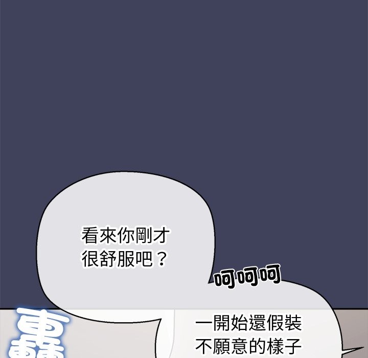 公主殿下要收种子啦！第20話