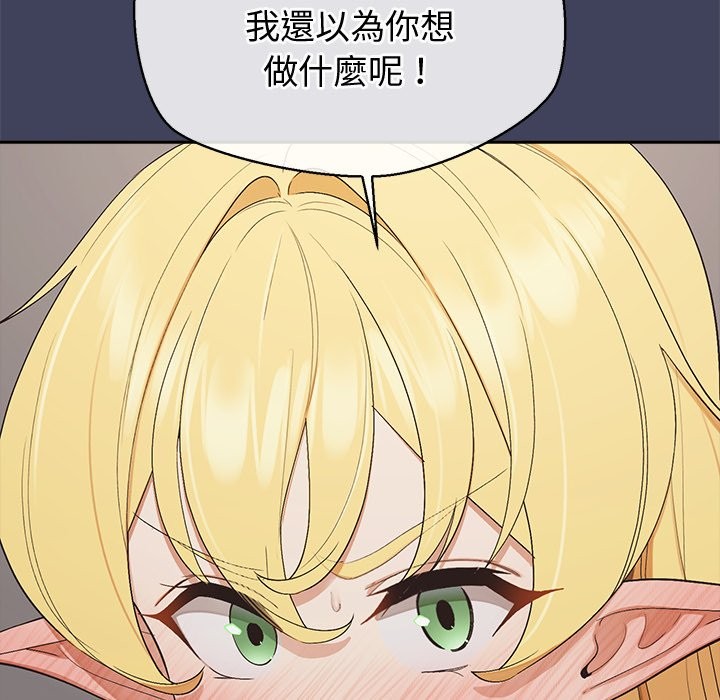 公主殿下要收种子啦！第20話