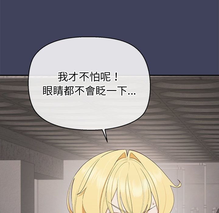 公主殿下要收种子啦！第20話