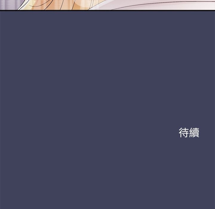 公主殿下要收种子啦！第20話